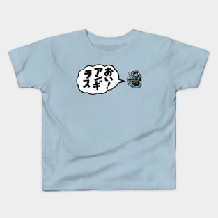 Hey! Kids T-Shirt